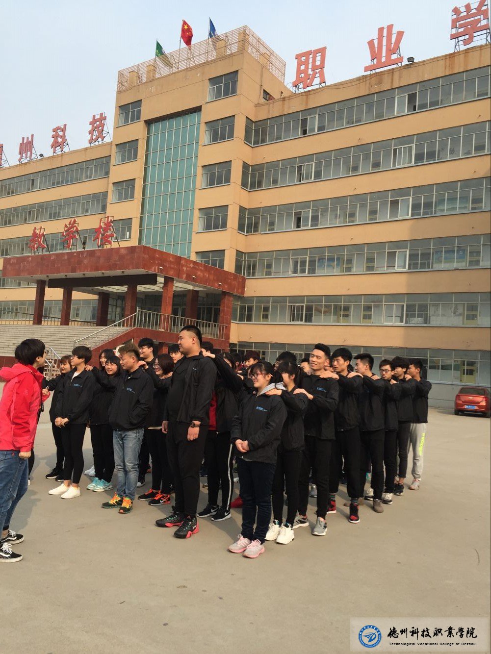 中企微云—TapTap点点体育官网职业素质拓展