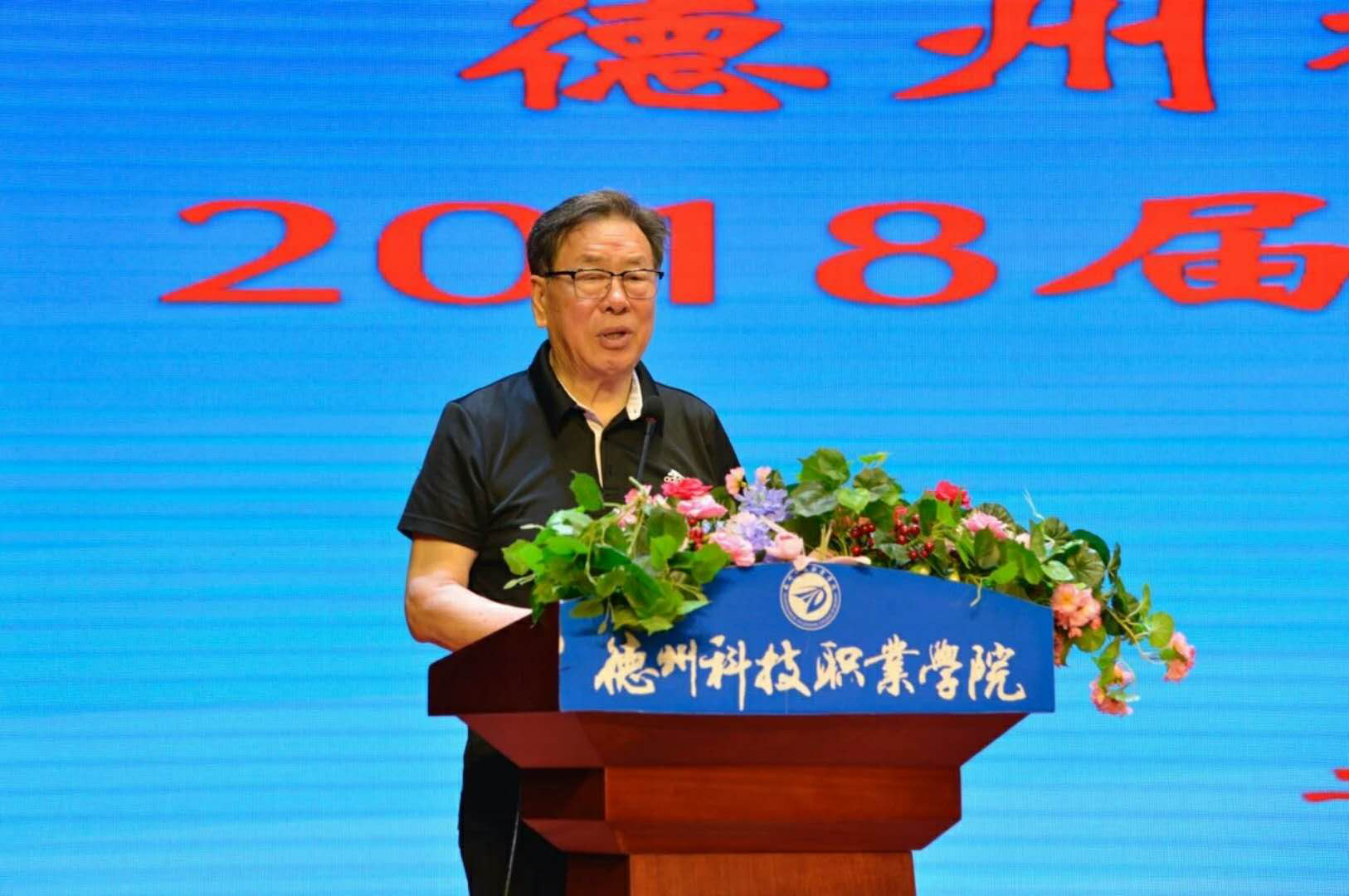 TapTap点点体育官网2018届毕业生毕业典礼在大禹大讲堂隆重举行