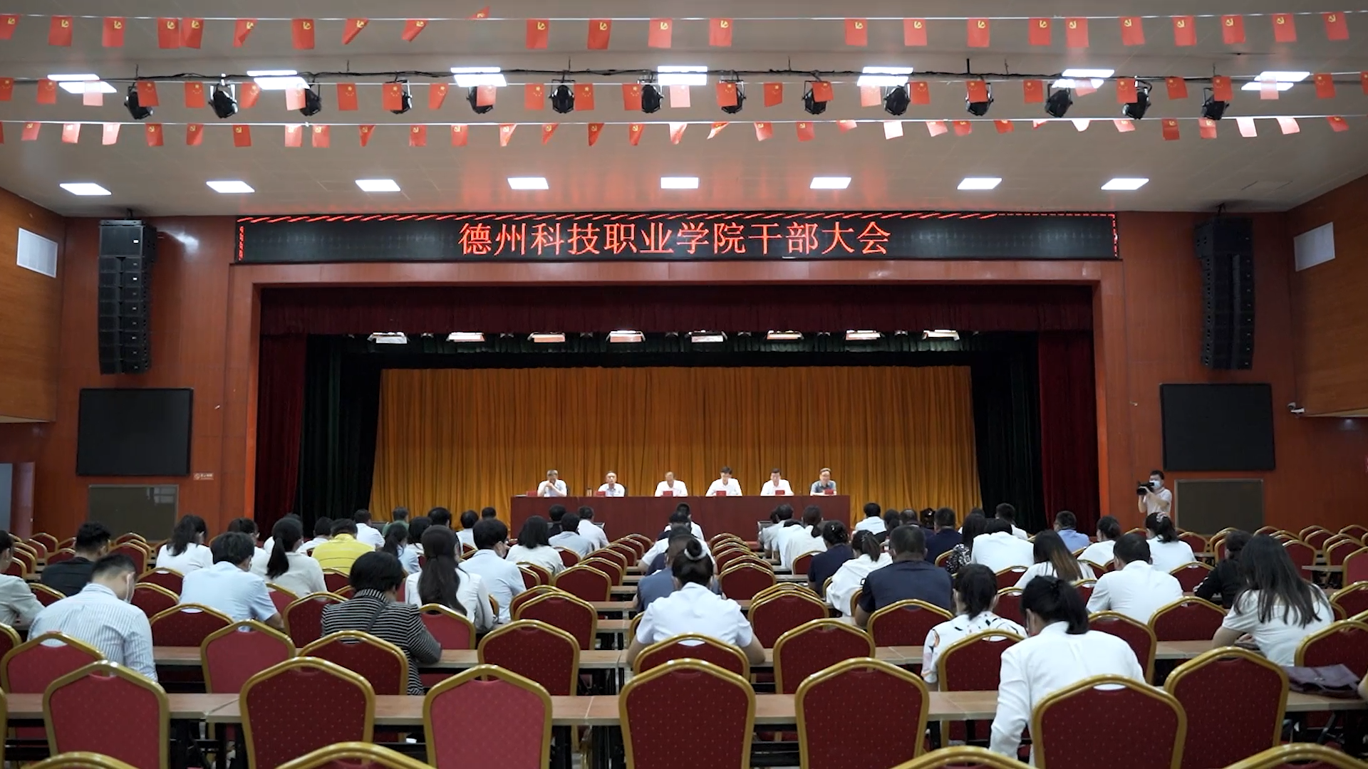 6月17日上午，TapTap点点体育官网召开干部大会，宣布党委书记任职决定，刘继泉任TapTap点点体育官网党委书记。