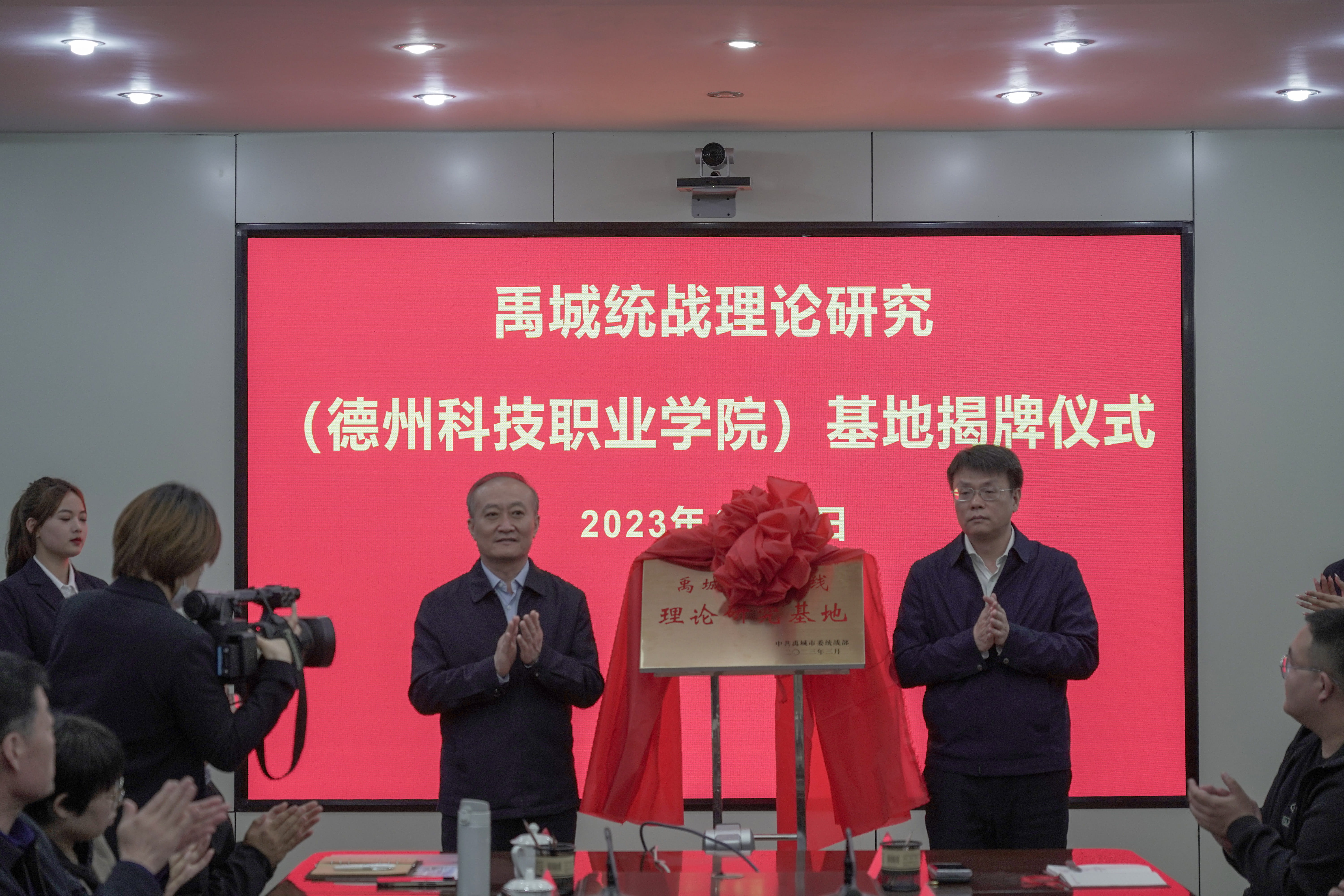 学院举行禹城统战理论研究（TapTap点点体育官网）基地揭牌仪式