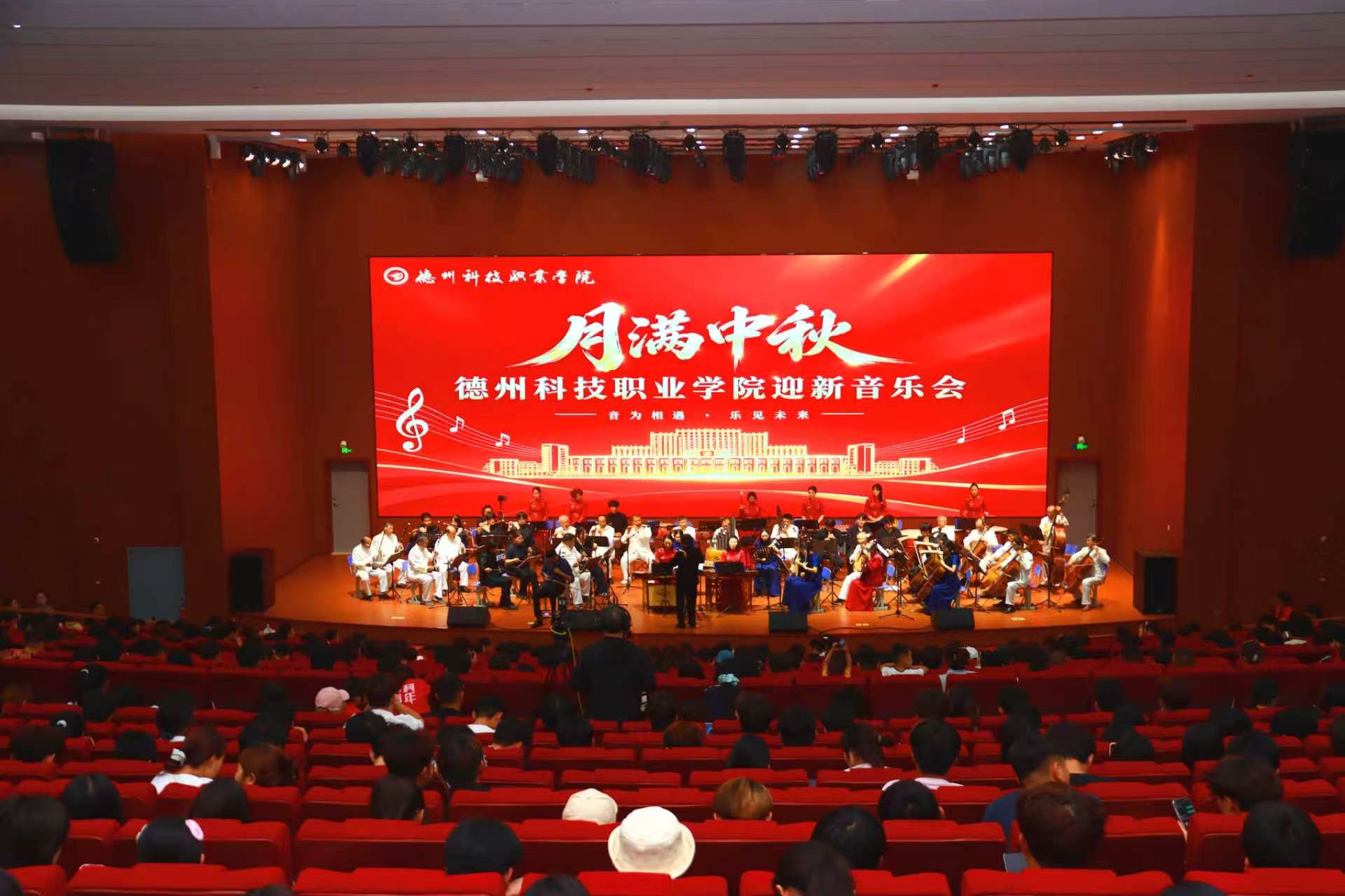 乐启新程 国韵润德科｜TapTap点点体育官网迎新音乐会圆满奏响！